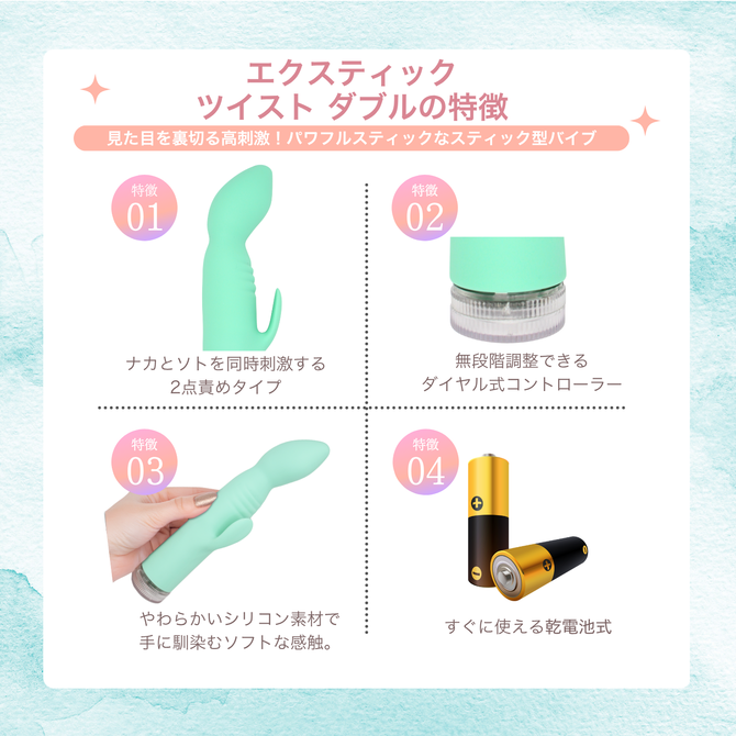 エクスティック ツイスト ダブル/ ECSTICK TWIST Double Mint 商品説明画像6