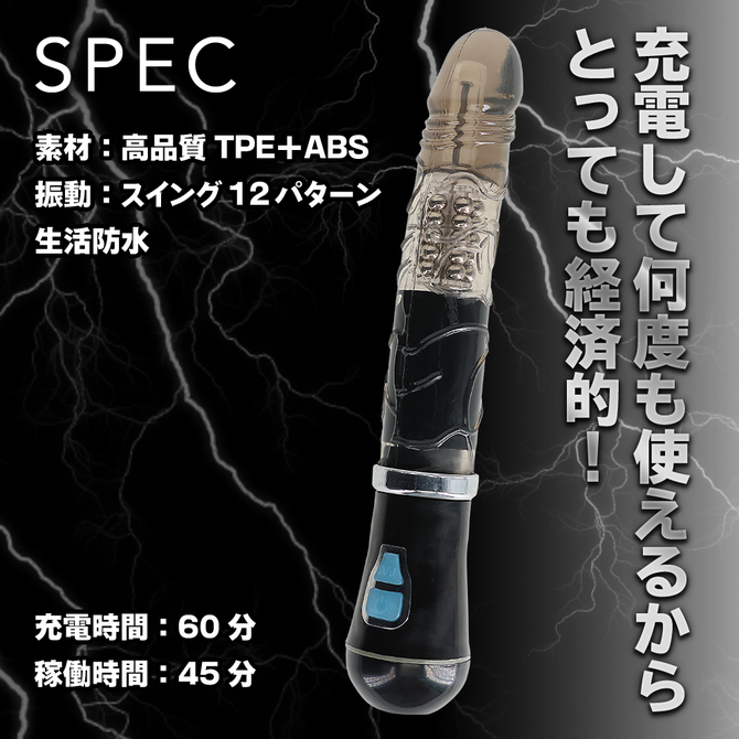 イキすぎバイブE-Charge ストレート　ブラック 商品説明画像5