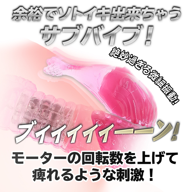 イキすぎバイブE-Charge ピンク 商品説明画像4
