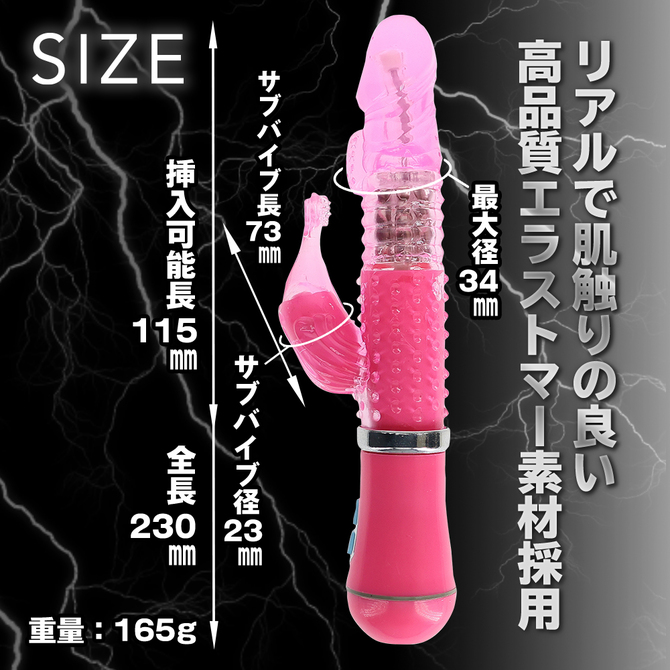 イキすぎバイブE-Charge ピンク 商品説明画像6