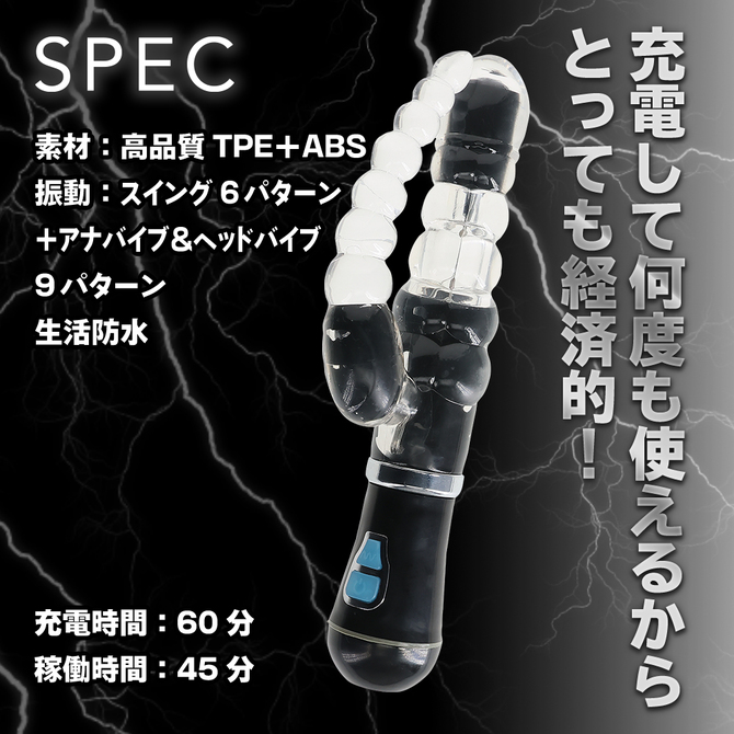 イキすぎバイブE-Charge アナヘッドバイブ  ブラック 商品説明画像5