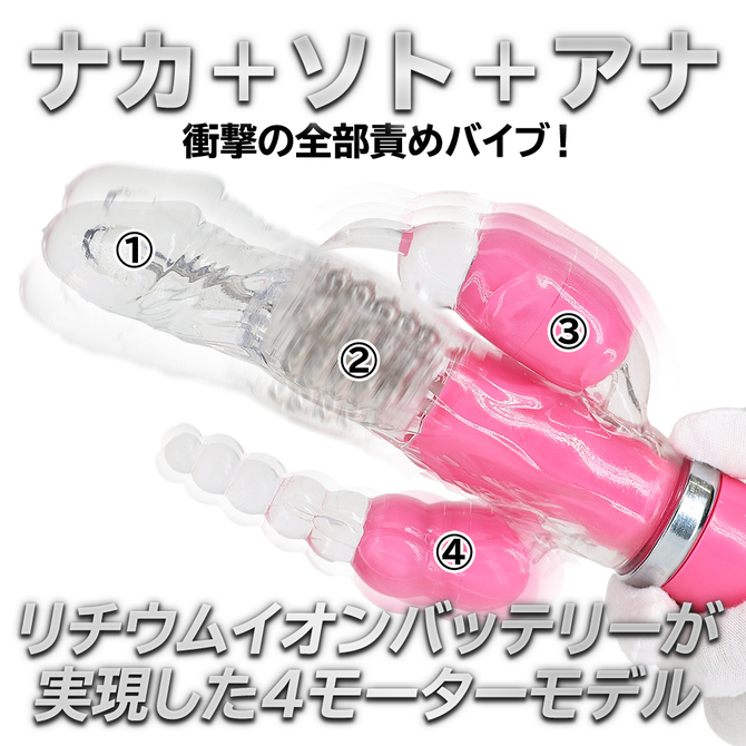 イキすぎバイブE-Charge 3点責め ピンク 商品説明画像2