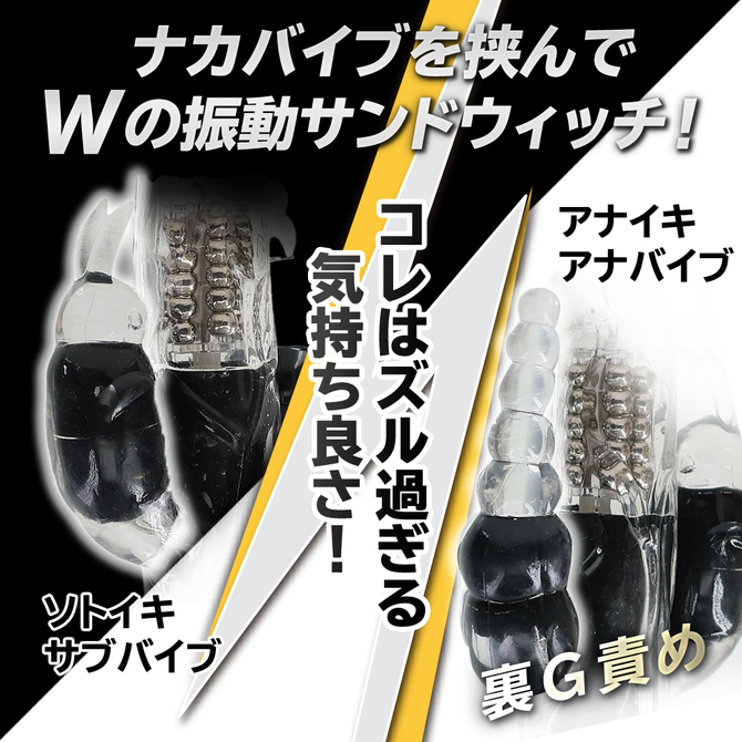 イキすぎバイブE-Charge 3点責め ピンク 商品説明画像3