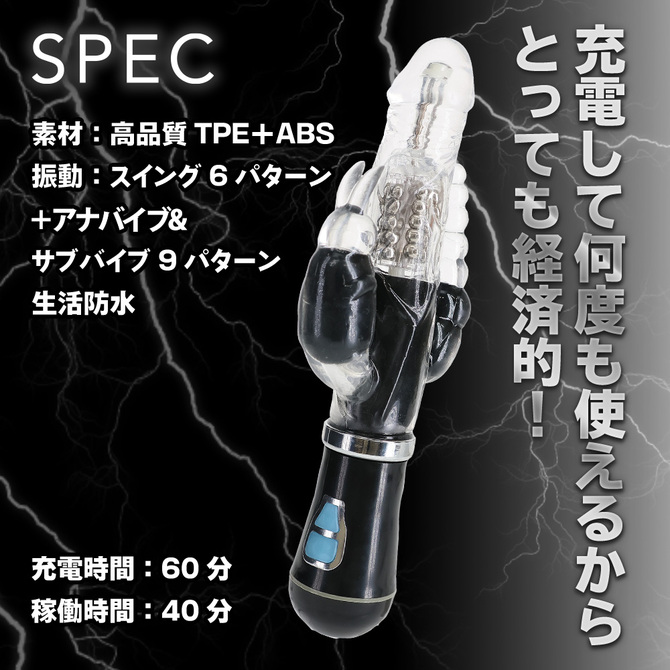 イキすぎバイブE-Charge 3点責め ピンク 商品説明画像5