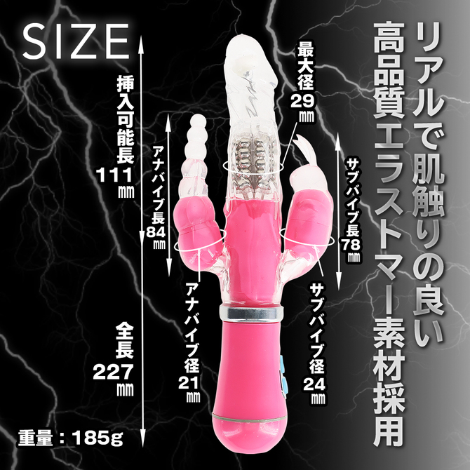イキすぎバイブE-Charge 3点責め ピンク 商品説明画像6