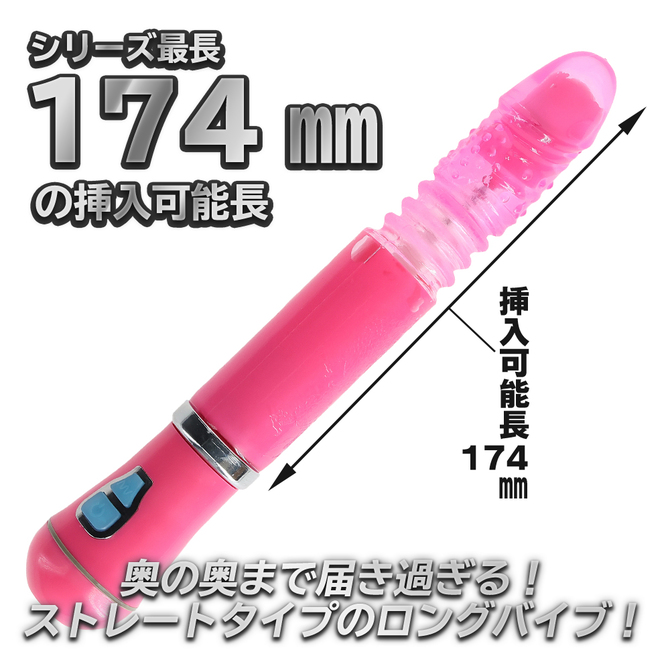 イキすぎバイブE-Charge ストレート回転ピストンヘッドバイブ ピンク 商品説明画像3