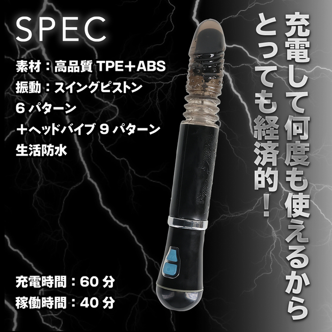 イキすぎバイブE-Charge ストレート回転ピストンヘッドバイブ  ブラック 商品説明画像5