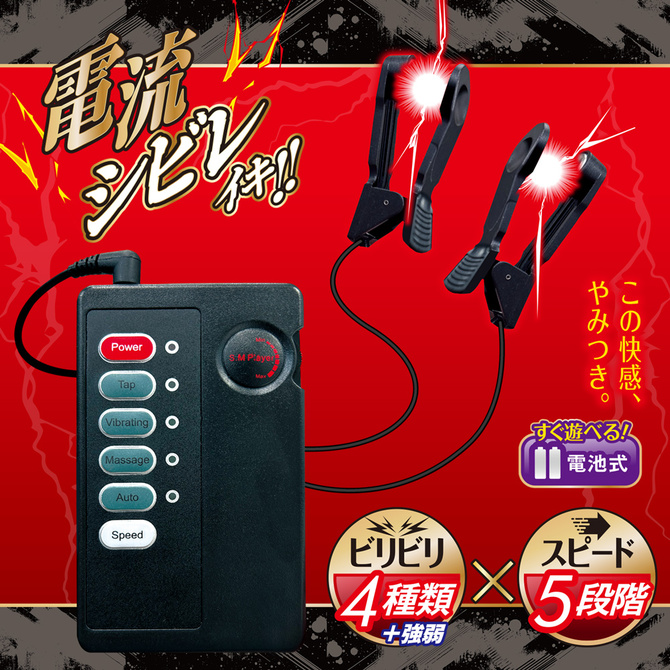 ビリビリニップルパルス 商品説明画像3