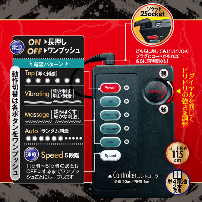 ビリビリニップルパルス 商品説明画像4