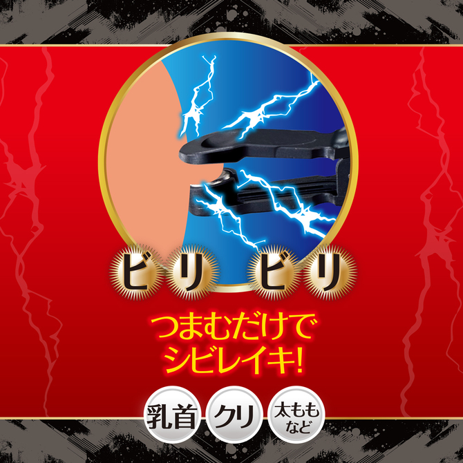 ビリビリニップルパルス 商品説明画像7