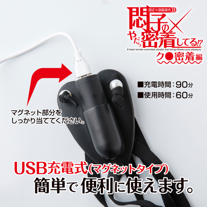 悶子のやだっ密着してる！？　ク●密着編　ピンク 商品説明画像6