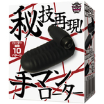 手マンローター（ＩＫＥＢＵ－０９４）