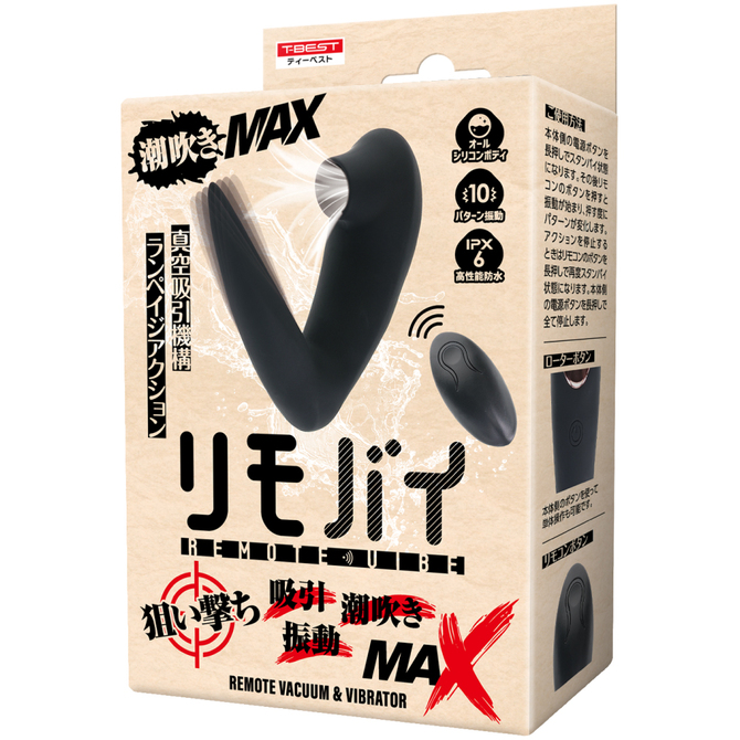 リモバイ　【狙い撃ち！】吸引振動　潮吹きＭＡＸ 商品説明画像1