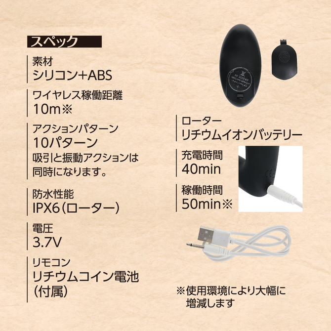 リモバイ　【狙い撃ち！】吸引振動　潮吹きＭＡＸ 商品説明画像4