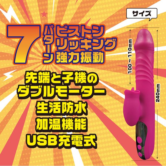 突いて、舐めて、震えて、あったまる！全部入りの最強バイブレーター作っちゃいました(笑) 商品説明画像2