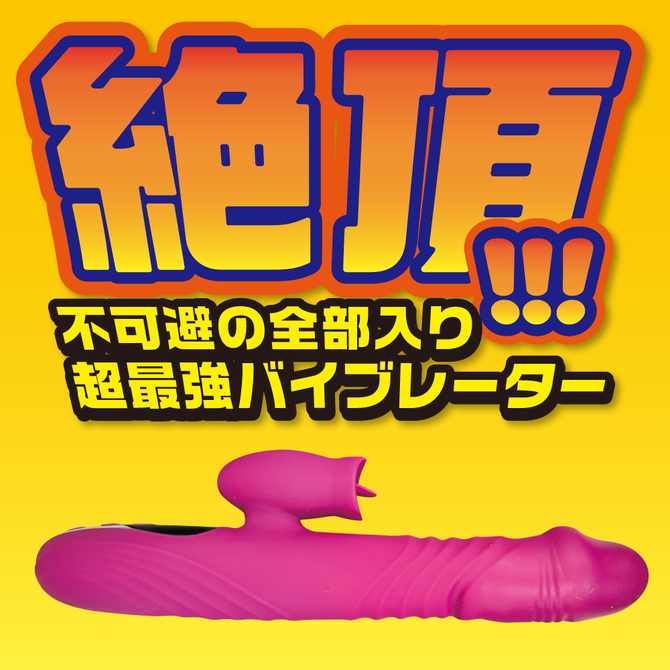 突いて、舐めて、震えて、あったまる！全部入りの最強バイブレーター作っちゃいました(笑) 商品説明画像4
