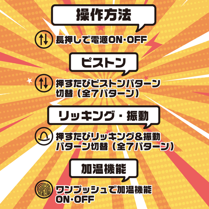 突いて、舐めて、震えて、あったまる！全部入りの最強バイブレーター作っちゃいました(笑) 商品説明画像5