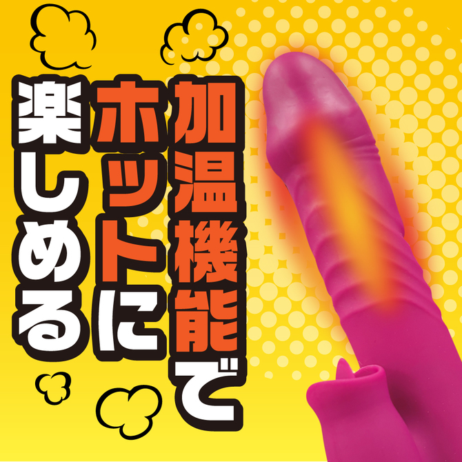 突いて、舐めて、震えて、あったまる！全部入りの最強バイブレーター作っちゃいました(笑) 商品説明画像7