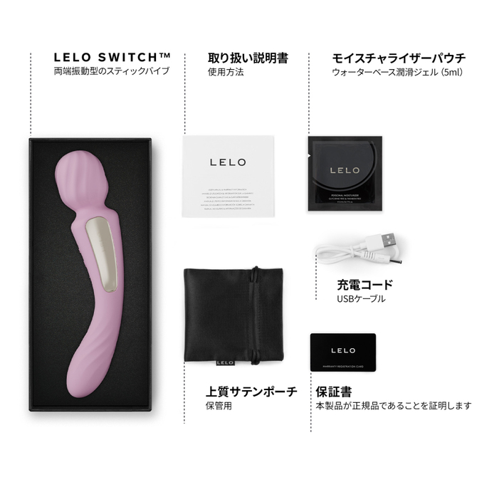 LELO SWITCH（スイッチ） ソフトピンク 商品説明画像5