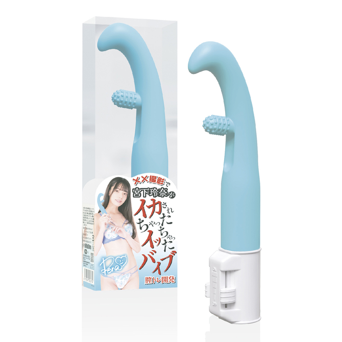 宮下玲奈がイカされちゃったイッちゃったバイブ　膣トレ開発 商品説明画像1