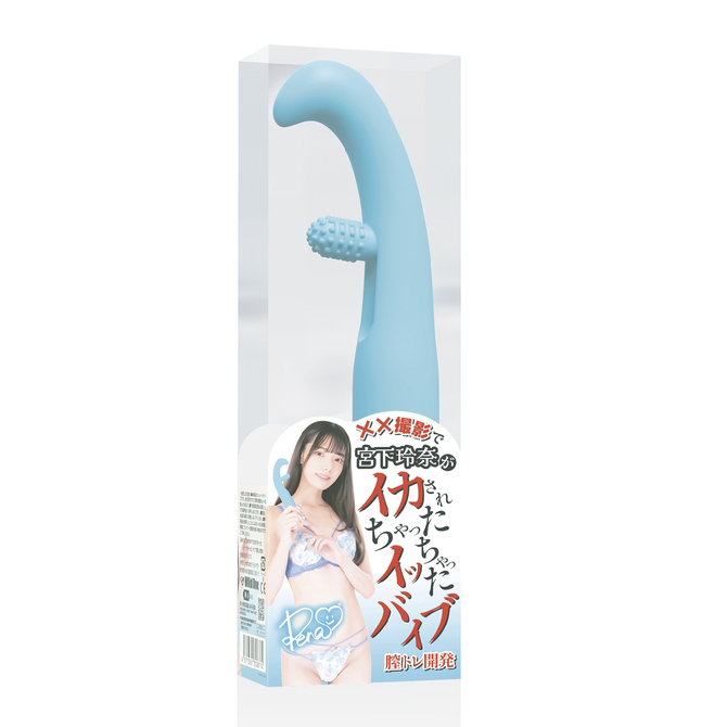 宮下玲奈がイカされちゃったイッちゃったバイブ　膣トレ開発 商品説明画像3