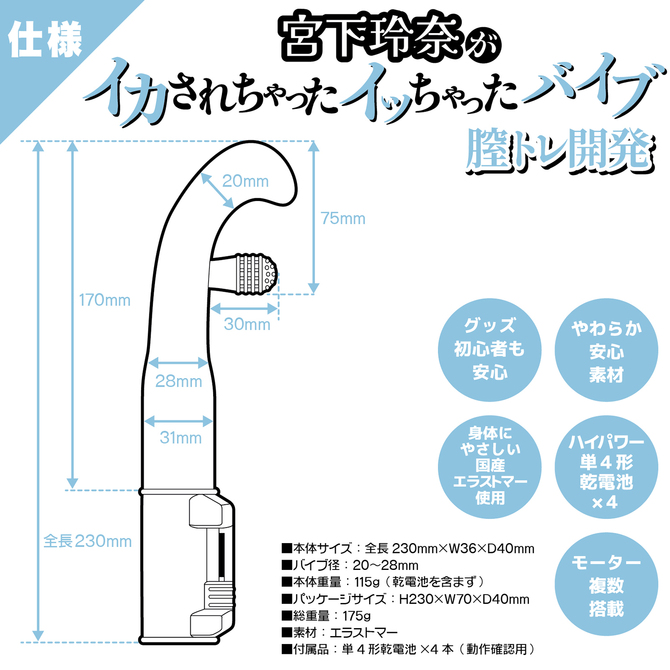 宮下玲奈がイカされちゃったイッちゃったバイブ　膣トレ開発 商品説明画像7