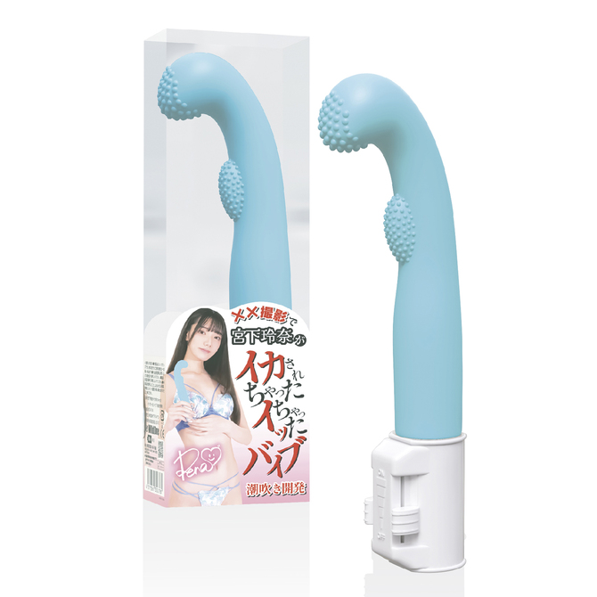 宮下玲奈がイカされちゃったイッちゃったバイブ　潮吹き開発 商品説明画像1