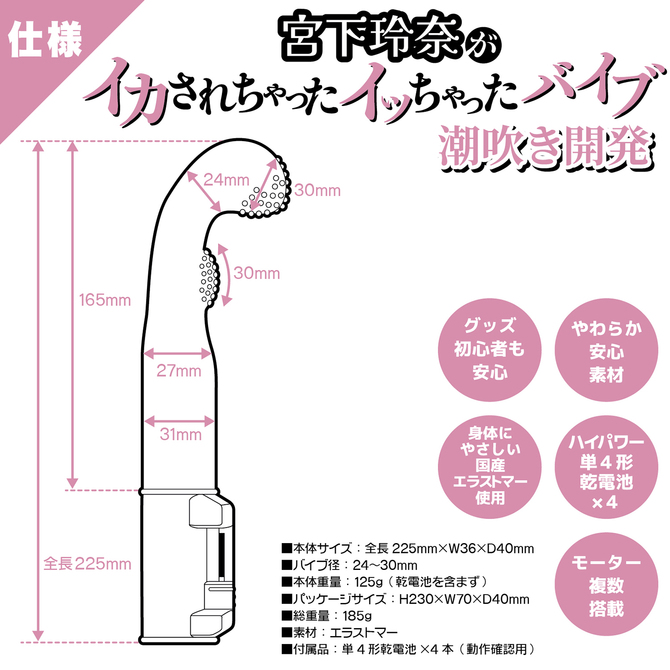 宮下玲奈がイカされちゃったイッちゃったバイブ　潮吹き開発 商品説明画像7