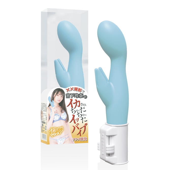 宮下玲奈がイカされちゃったイッちゃったバイブ　アクメ開発 商品説明画像1