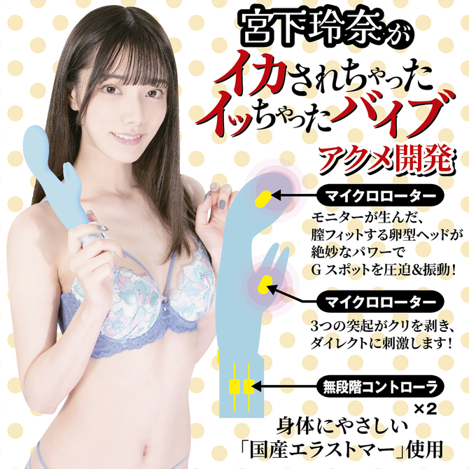 宮下玲奈がイカされちゃったイッちゃったバイブ　アクメ開発 商品説明画像5