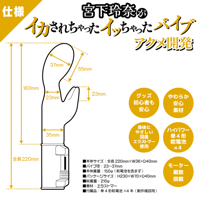 宮下玲奈がイカされちゃったイッちゃったバイブ　アクメ開発 商品説明画像7