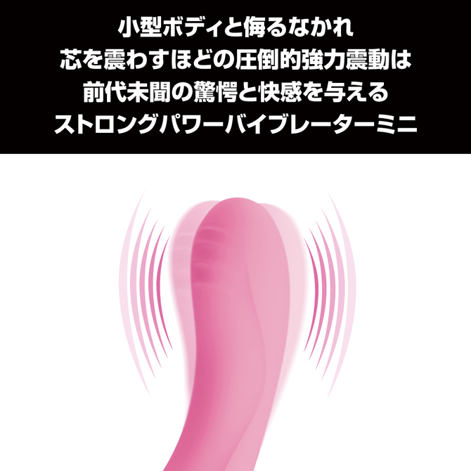 プリティラブ　ストロングパワーバイブレーターミニ 商品説明画像4