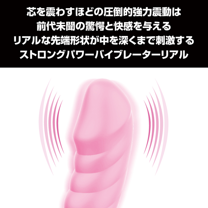 プリティラブ　ストロングパワーバイブレーターリアル 商品説明画像3