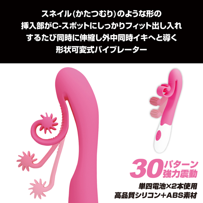 プリティラブ　スネイル　バイブレーター 商品説明画像4