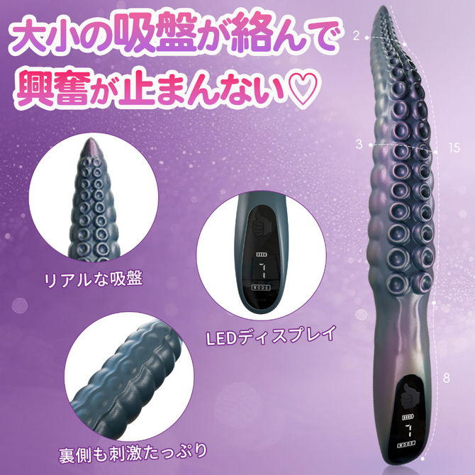 タコの足バイブレーター（ＳＷ－２２１） 商品説明画像5