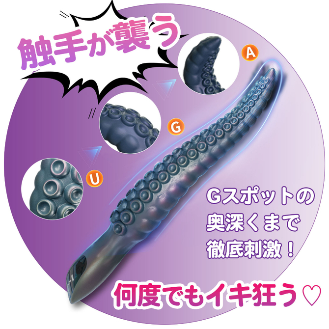 タコの足バイブレーター（ＳＷ－２２１） 商品説明画像6
