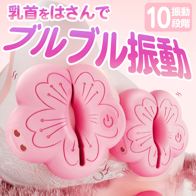 桃花乳首クリップローター（ＳＷ－２１０） 商品説明画像5