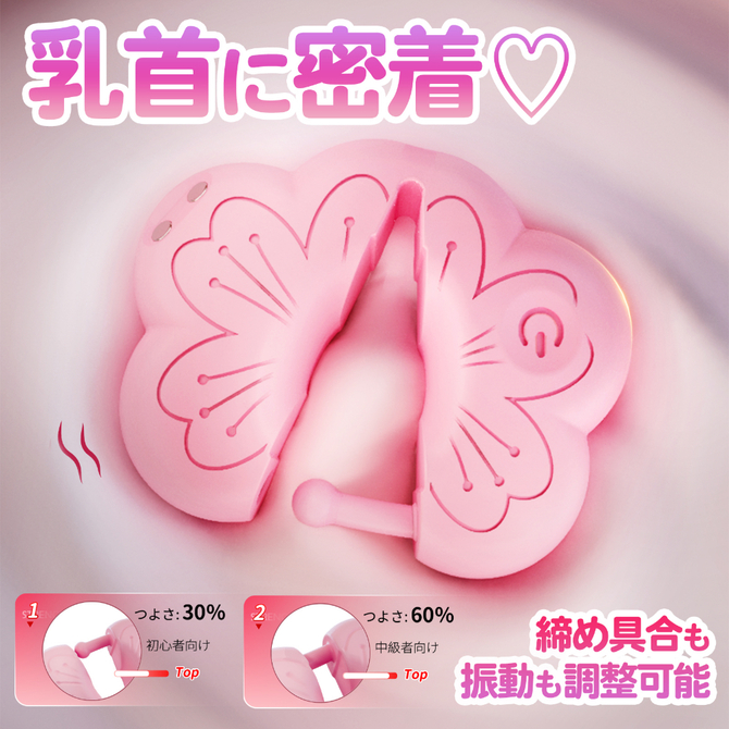 桃花乳首クリップローター（ＳＷ－２１０） 商品説明画像6