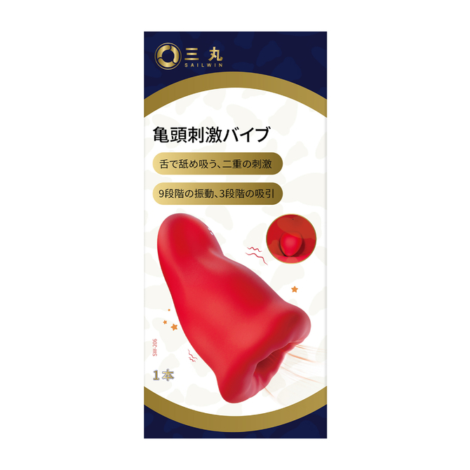 亀●刺激バイブ（ＳＷ－２０６） 商品説明画像6