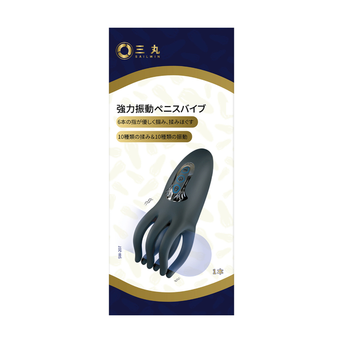 強力振動ペ●スバイブ（ＳＷ－２０７） 商品説明画像5