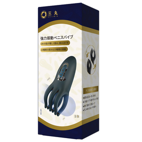 強力振動ペ●スバイブ（ＳＷ－２０７）