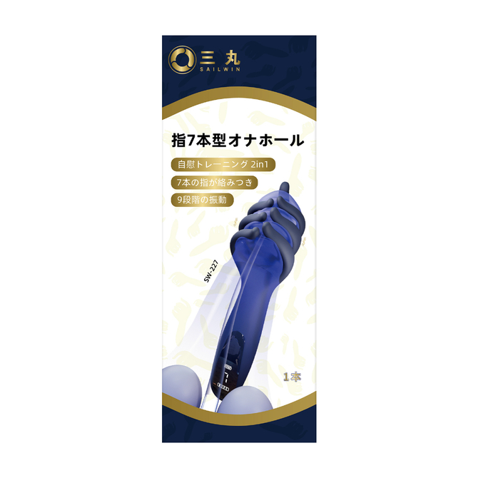 指７本型オナホール（ＳＷ－２２７） 商品説明画像2