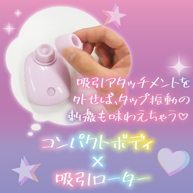 MOTLAB ChuChu to Rotor 商品説明画像4