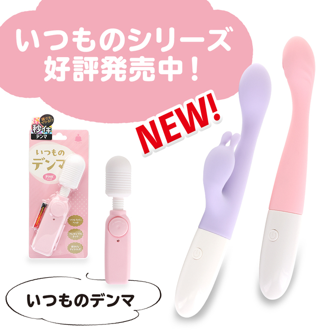 いつものバイブストレート  ピンク 商品説明画像8