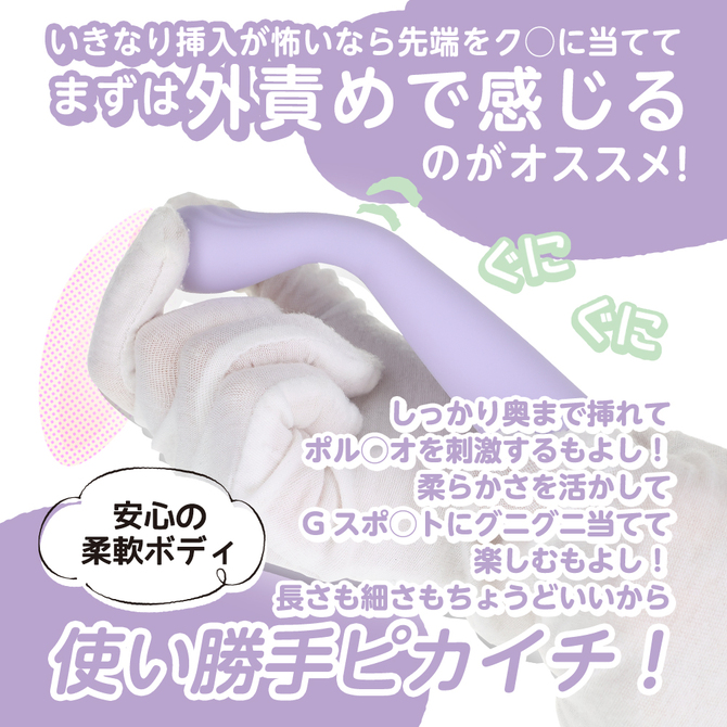 いつものバイブストレート パープル 商品説明画像3