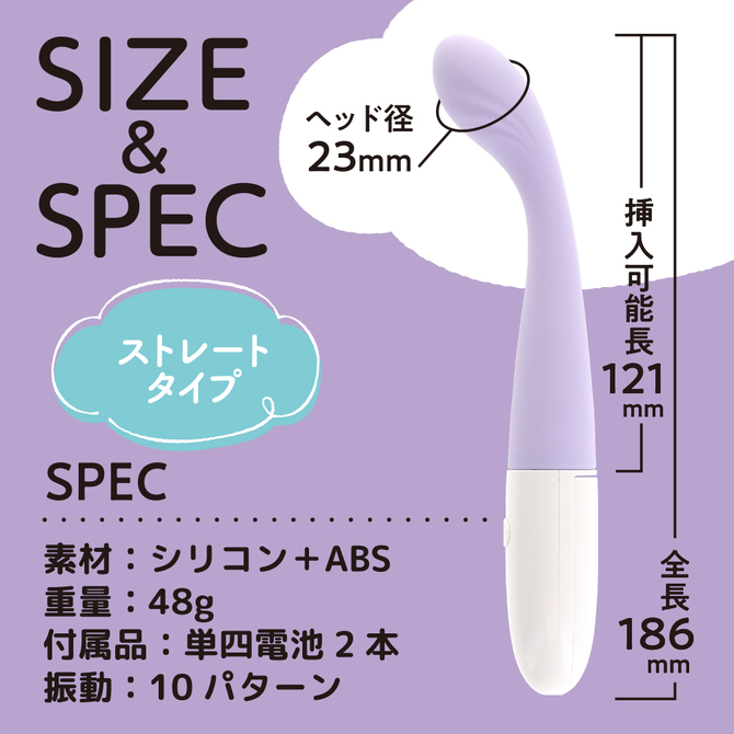 いつものバイブストレート パープル 商品説明画像6