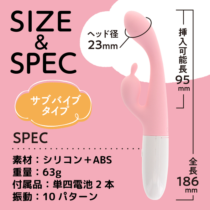いつものバイブサブ付き ピンク 商品説明画像6