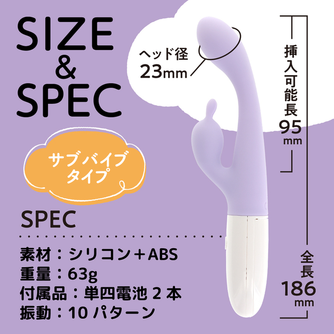いつものバイブサブ付き  パープル 商品説明画像6