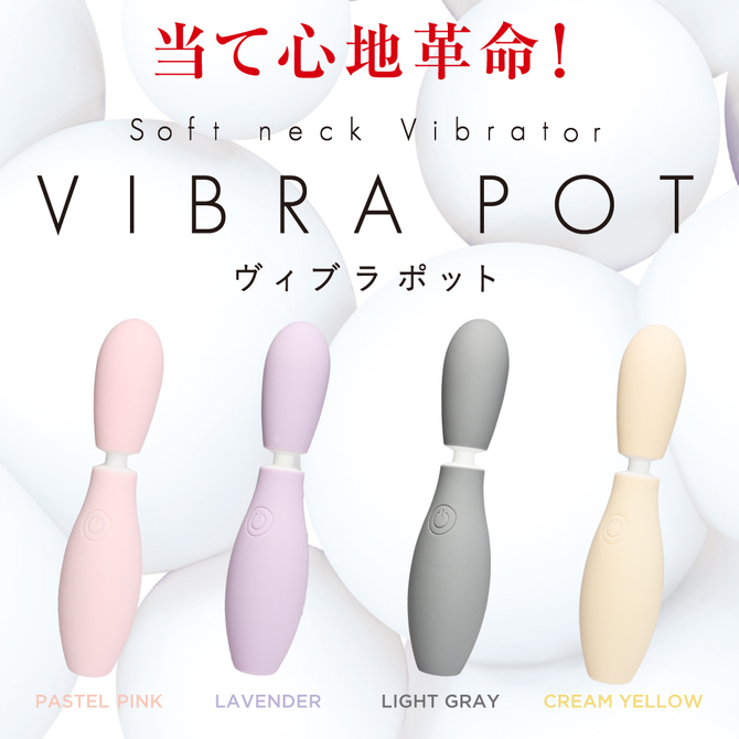 VIBRAPOT  パステルピンク 商品説明画像10