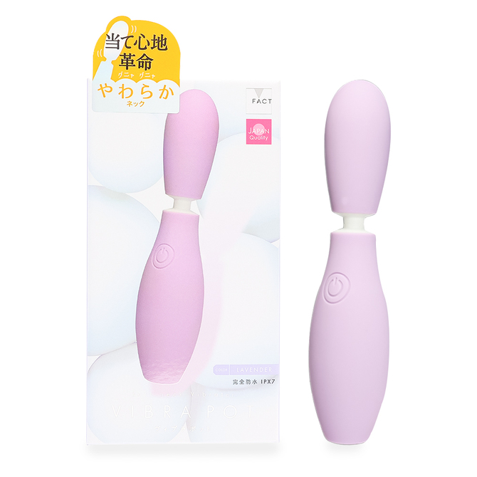VIBRAPOT  ラベンダー 商品説明画像1
